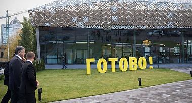 Президент України Петро Порошенко ознайомився з роботою документ-сервіс «ГОТОВО!»