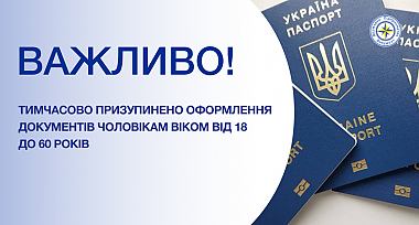 Важлива інформація для громадян, які перебувають за кордоном!